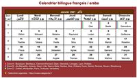 Calendrier 1986 mensuel bilingue français / arabe
