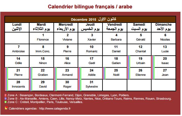 Calendrier 2015 mensuel bilingue français / arabe