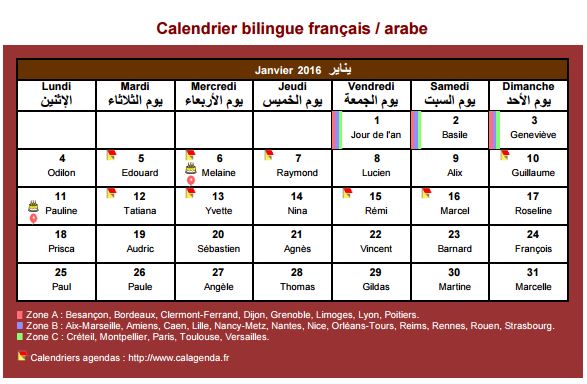 Calendrier 2016 mensuel bilingue français / arabe