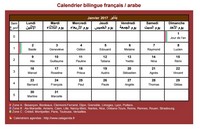 Calendrier 2017 mensuel bilingue français / arabe