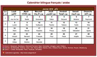 Calendrier 2018 mensuel bilingue français / arabe