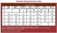 Calendrier 2020 mensuel bilingue français / arabe