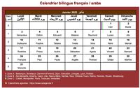 Calendrier mensuel bilingue français / arabe